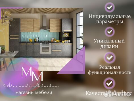 Кухня современная