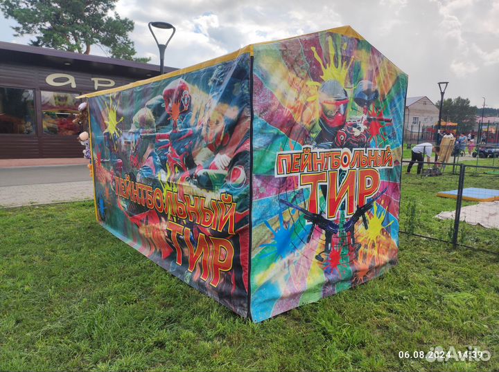 Пейнбольный тир