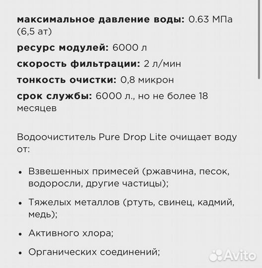 Фильтр для воды Omoikiri Pure drop lite