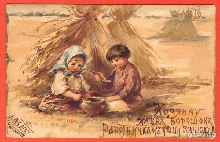 Дореволюционные открытки Елиз.Бём,9шт