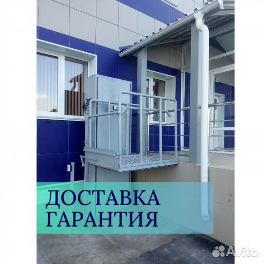 Подъемник для инвалидов по ГОСТ