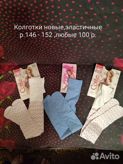 Колготки новые, эластичные, р. 146 - 152