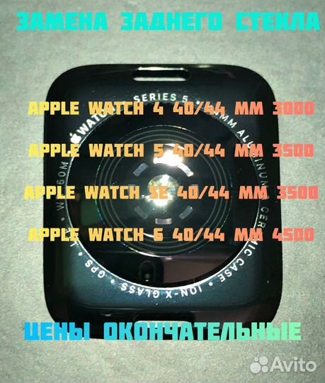 Ремонт apple watch