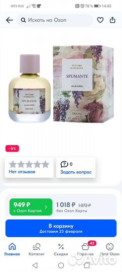 Туалетная вода женская