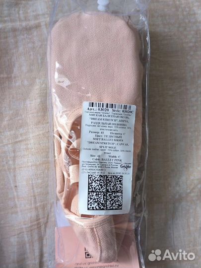 Балетки гришко