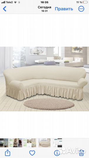Чехол на диван
