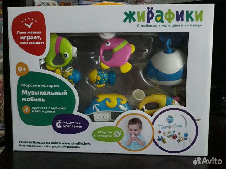 Мобиль на кроватку