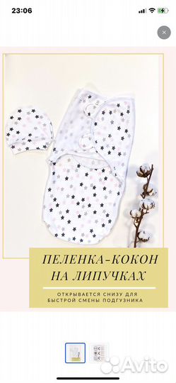 Пеленка кокон на липучках