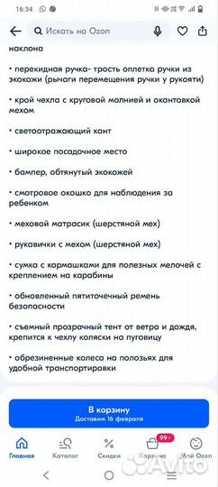 Коляска санки Ника 7-8 К