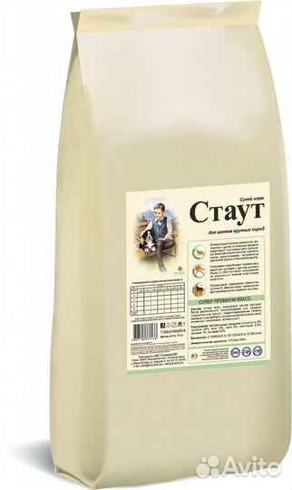 Корм Стаут для щенков крупных пород