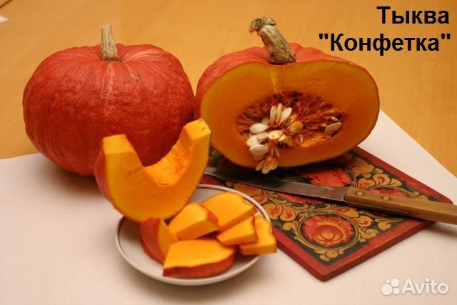 Тыква Амазонка + Конфетка + Улыбка - по 10 семян