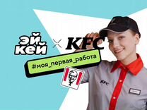 Кассир в выходные KFC ТЦ Владимир