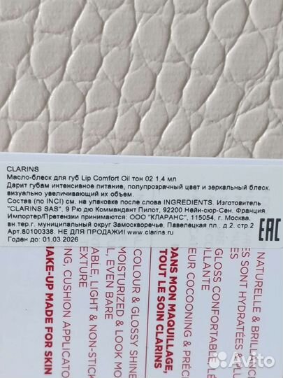 Clarins масло-блеск для губ тон 02 миниатюра