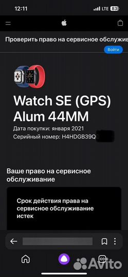 Часы apple watch se 44 mm