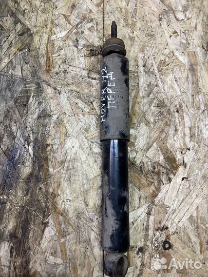 Амортизатор передний Hover H2 GreatWall