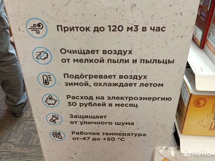 Рекуператор Вакио