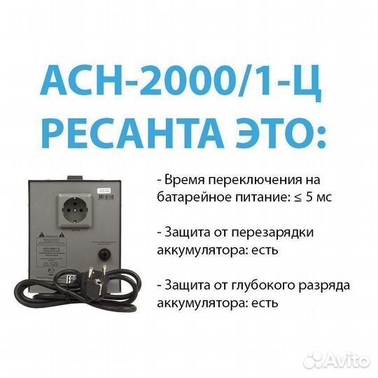 Стабилизатор асн- 2000/1-Ц Ресанта