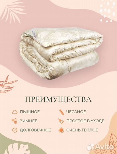 Одеяло Ангора Козий пух