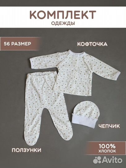 Новый Конверт-кокон на выписку с одеждой