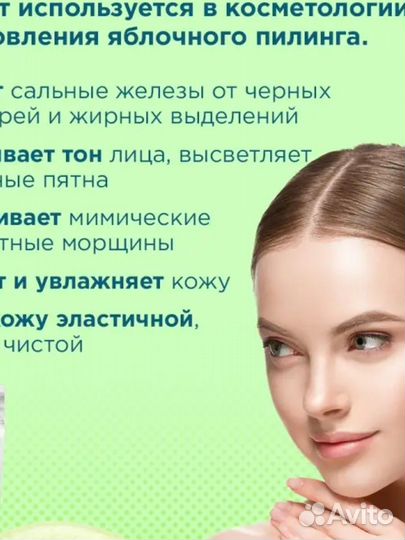 Яблочная Кислота (е296) 500гр