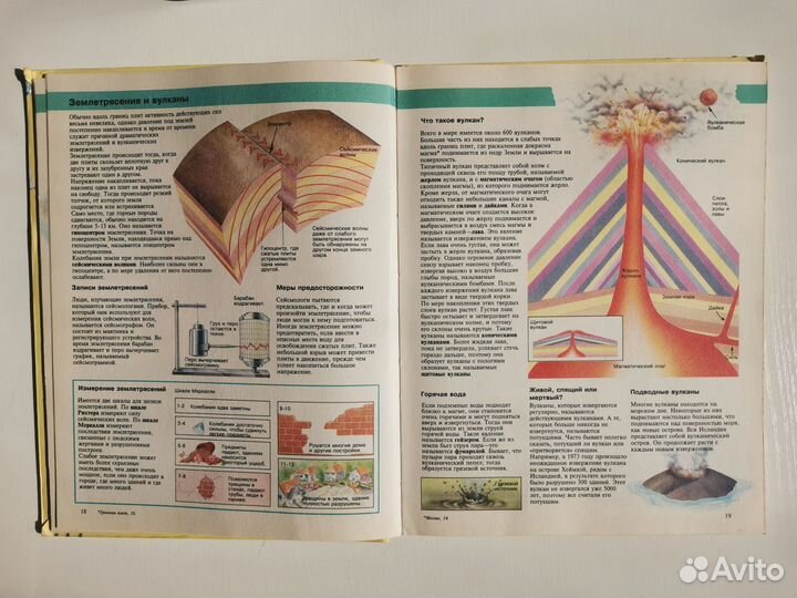 Энциклопедия детская (география)