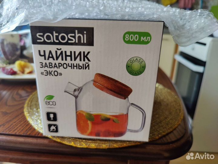 Чайник заварочный стеклянный новый 800 мл satoshi