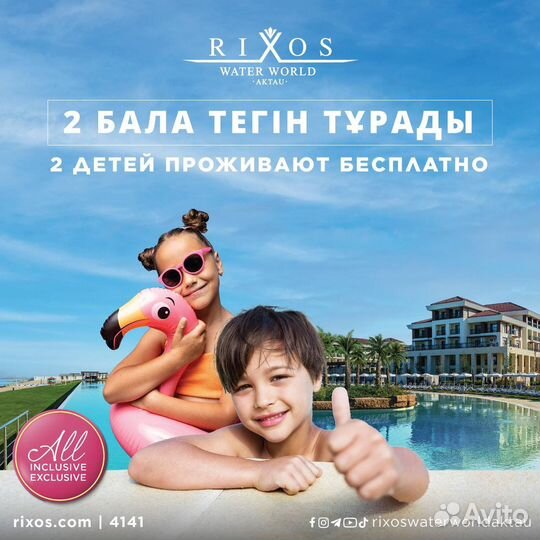 Туры на Море