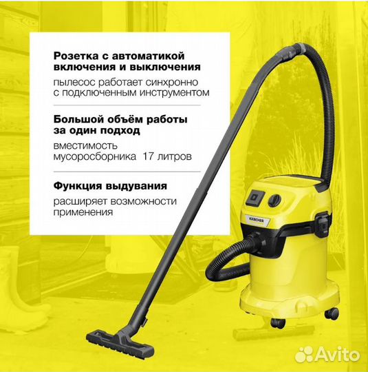 Хозяйственный пылесос Karcher WD 3 P V-17/4/20