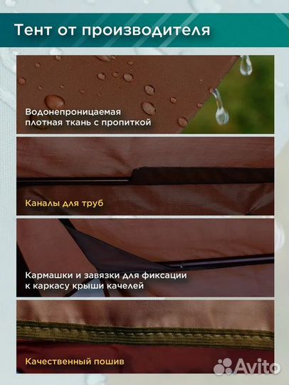 Тент для качелей Мастак премиум коричневый