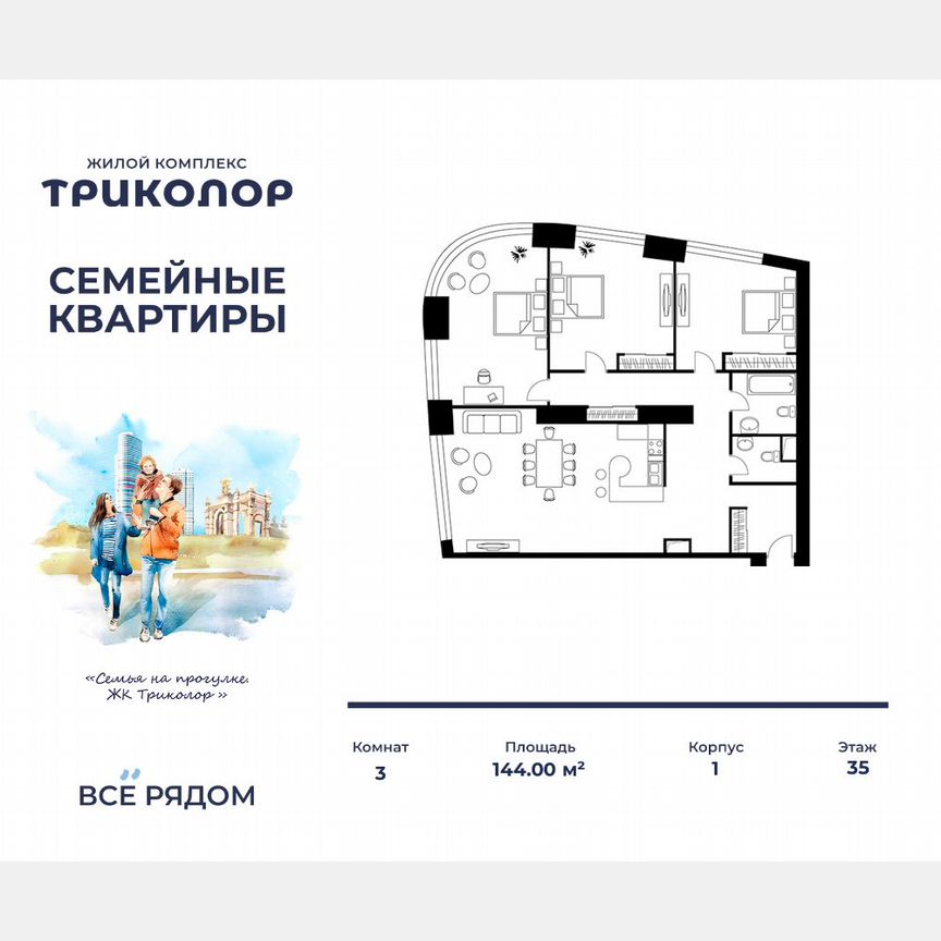 3-к. квартира, 144 м², 35/58 эт.