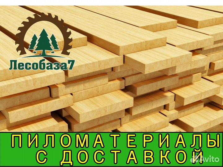 Доска обрезная, 1 сорт, ту