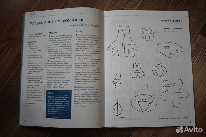 Детские книги для детей поделки