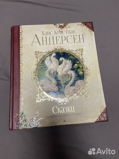 Андерсон сказки