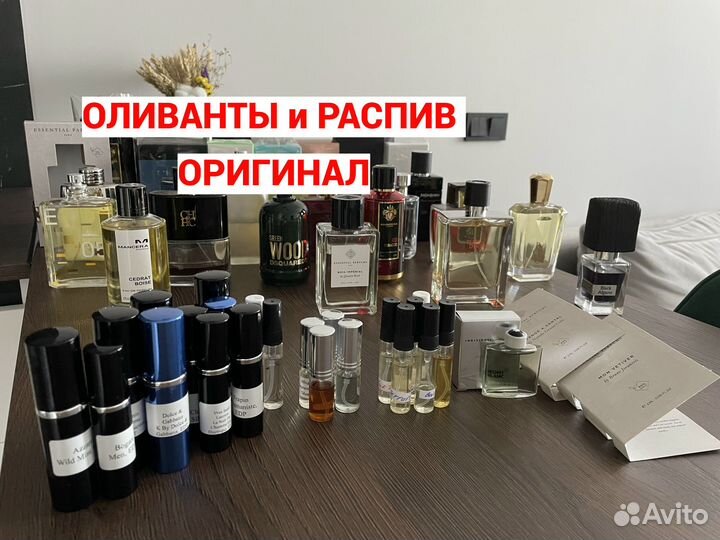 Парфюмерия оригинал отливанты. Духи на распив