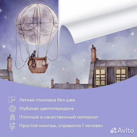 Детские фотообои 