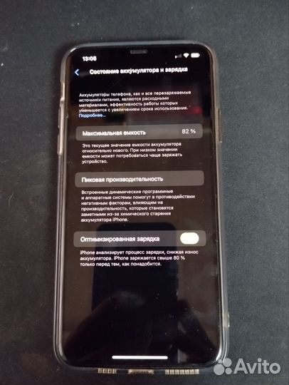 iPhone 11 Pro Max, 64 ГБ