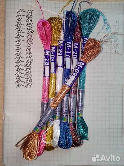 Нитки мулине гамма для вышивания