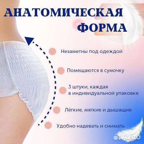 Менструальные, послеродовые трусы, подгузники