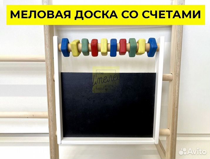 Детский комплекс для дома