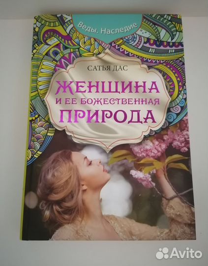 Книги Сатья Дас