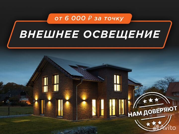 Электрик в Клину