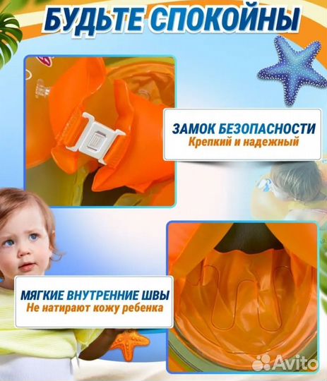 Детский круг для купания