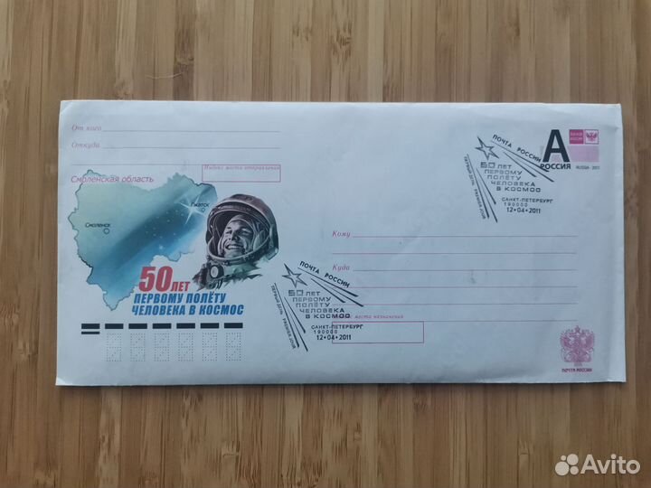 Почтовые марки космос