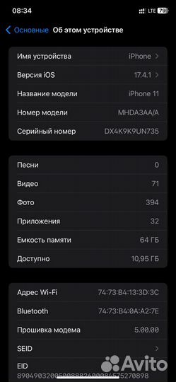 iPhone 11, 64 ГБ