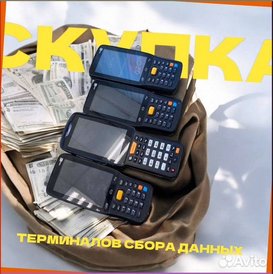 Тсд Терминалы Сбора Данных zebra1718