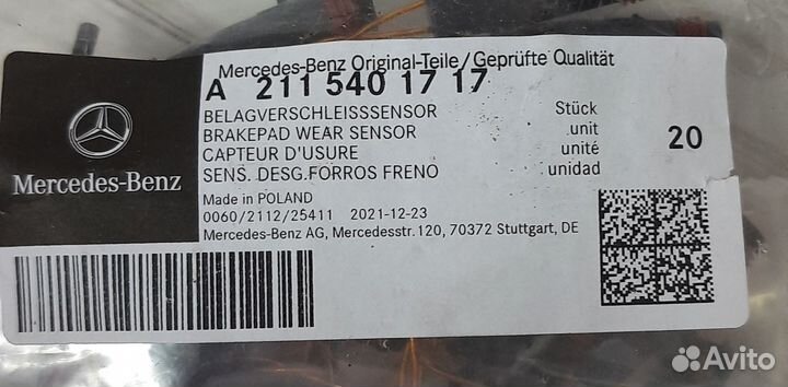 A2115401717 Датчик износа тормозных колодок