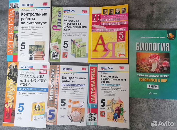 Учебные пособия для 5 класса