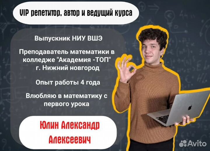 Репетитор по алгебре