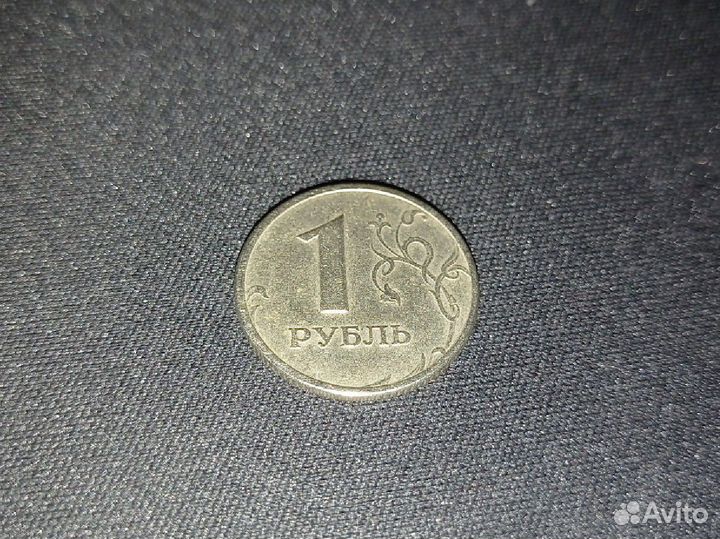 1 Рубль