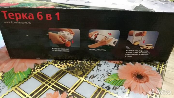 Овощерезка-терка 6в1 с контейнером